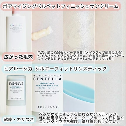 センテラ エアフィット サンクリーム プラス /SKIN1004/日焼け止めクリームを使ったクチコミ(5枚目)