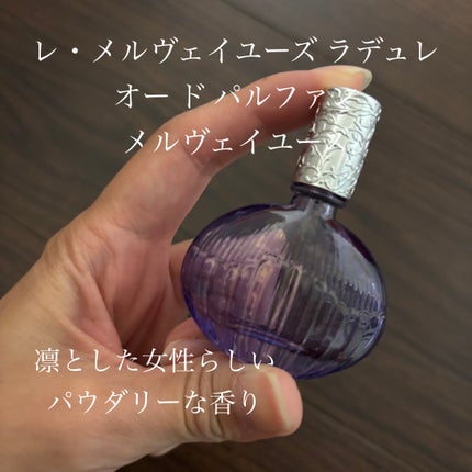 オー ド パルファン メルヴェイユーズ/レ・メルヴェイユーズ ラデュレ/香水(レディース)を使ったクチコミ(1枚目)