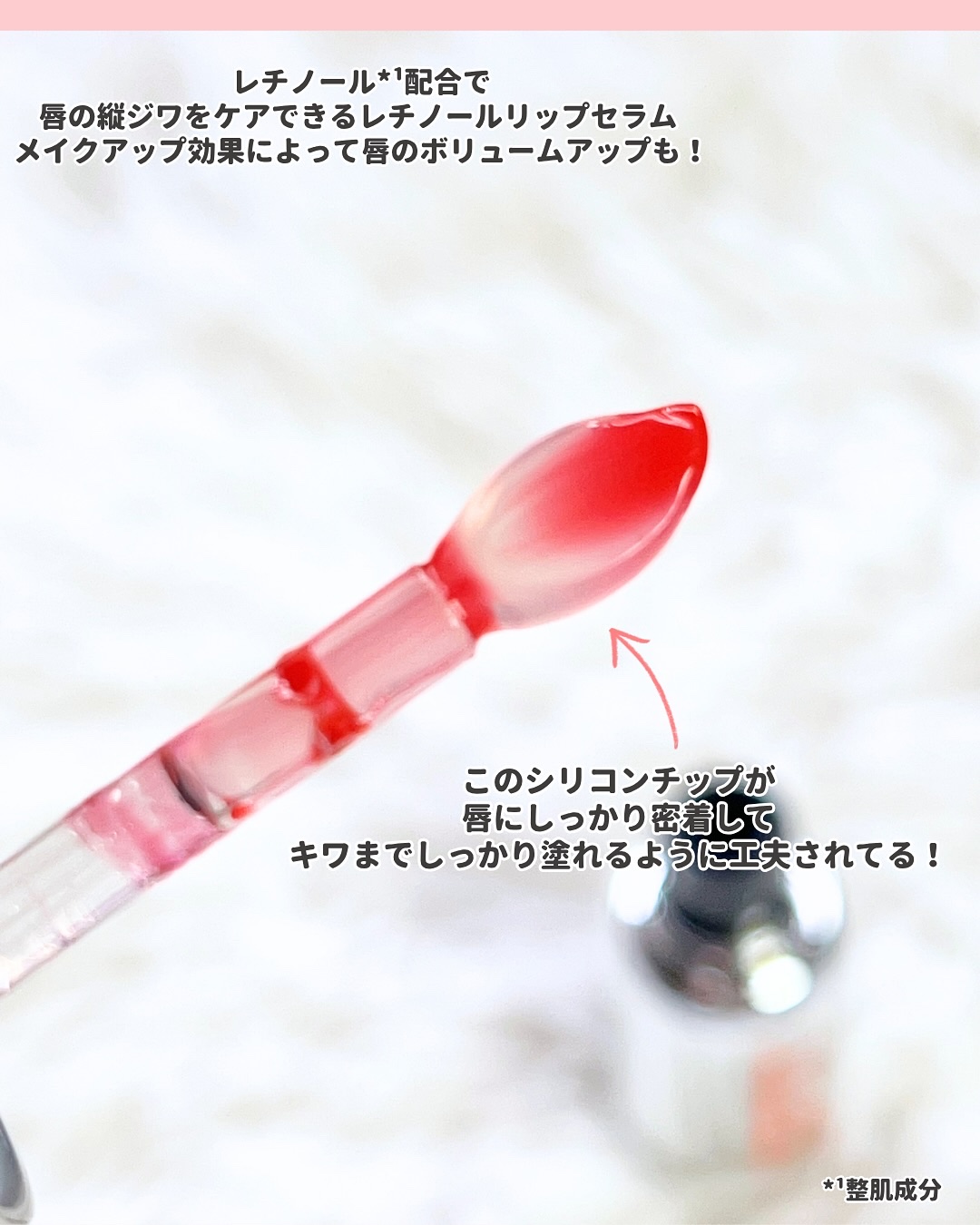 レチノール ボリューム リップセラム/primera/リップグロスを使ったクチコミ（3枚目）