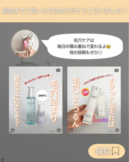 つや子 on LIPS 「いつも見ていただきありがとうございます🥰他の投稿はこちらから▷..」(8枚目)