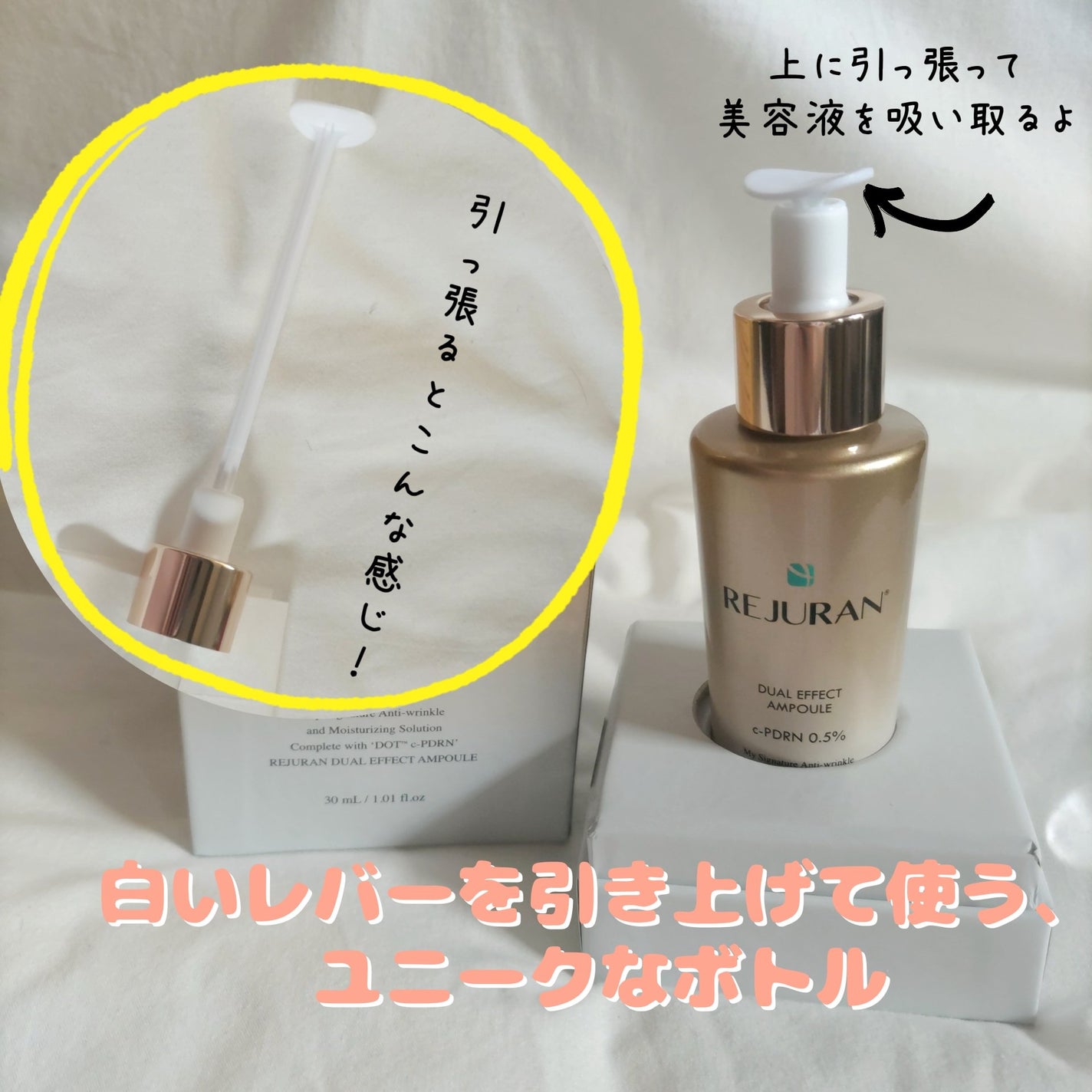 デュアル エフェクト アンプル/REJURAN COSMETICS/美容液を使ったクチコミ(3枚目)