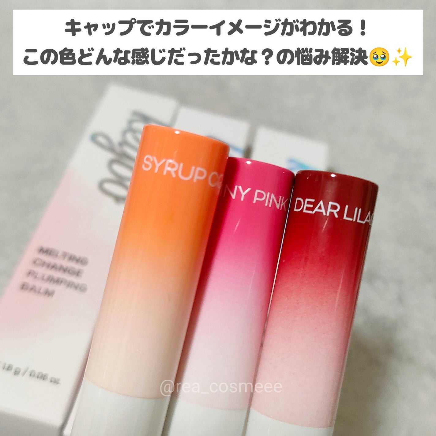 MELTING CHANGE PLUMPING BALM/keybo/口紅を使ったクチコミ(2枚目)