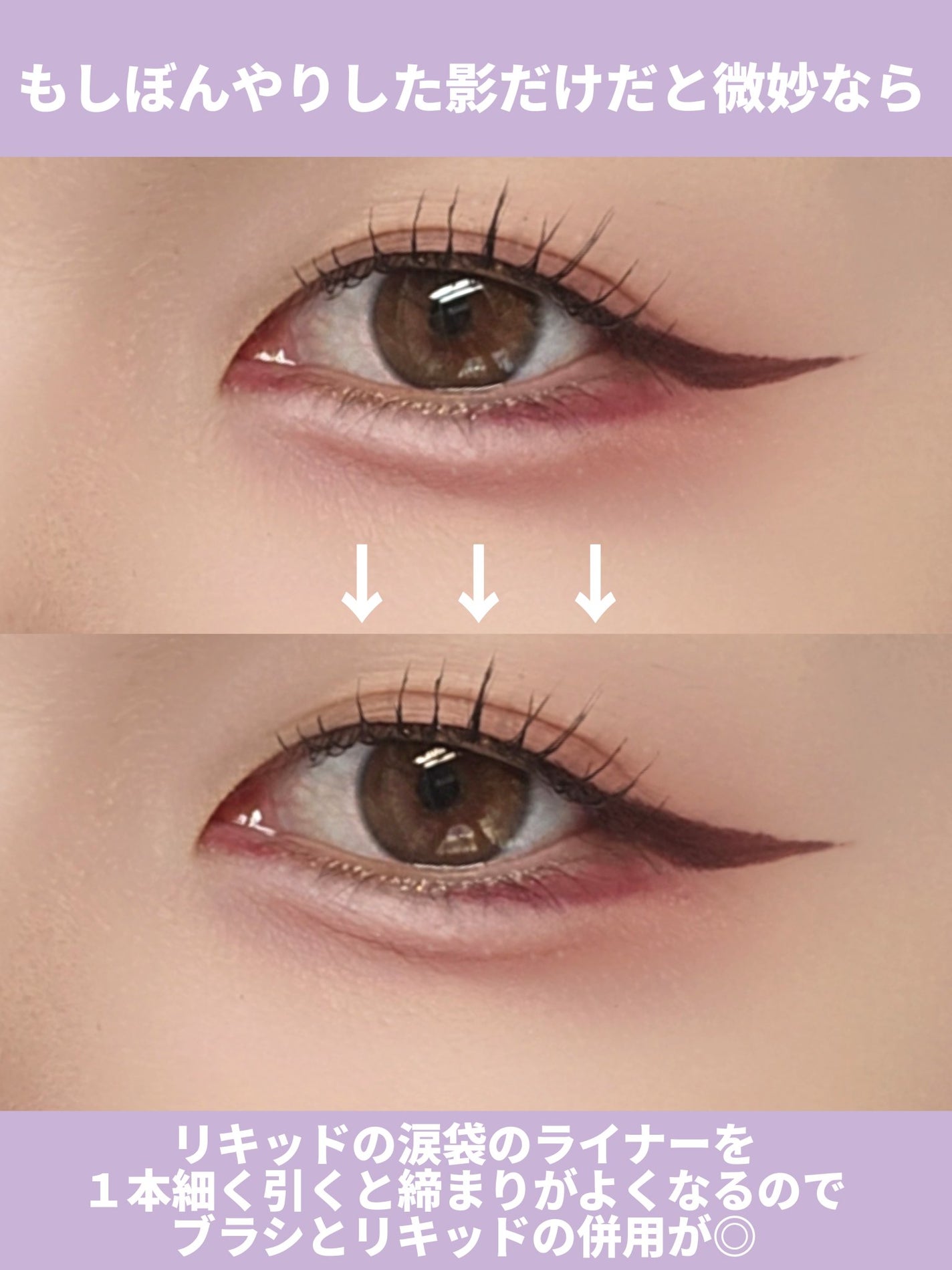 マルチアイライナーブラシ/KATE/メイクブラシを使ったクチコミ(9枚目)