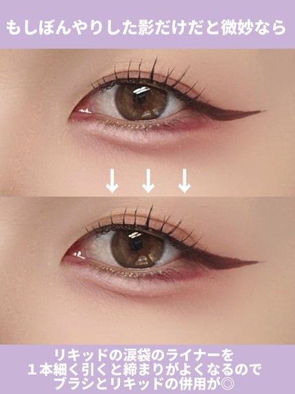 マルチアイライナーブラシ/KATE/メイクブラシを使ったクチコミ(9枚目)