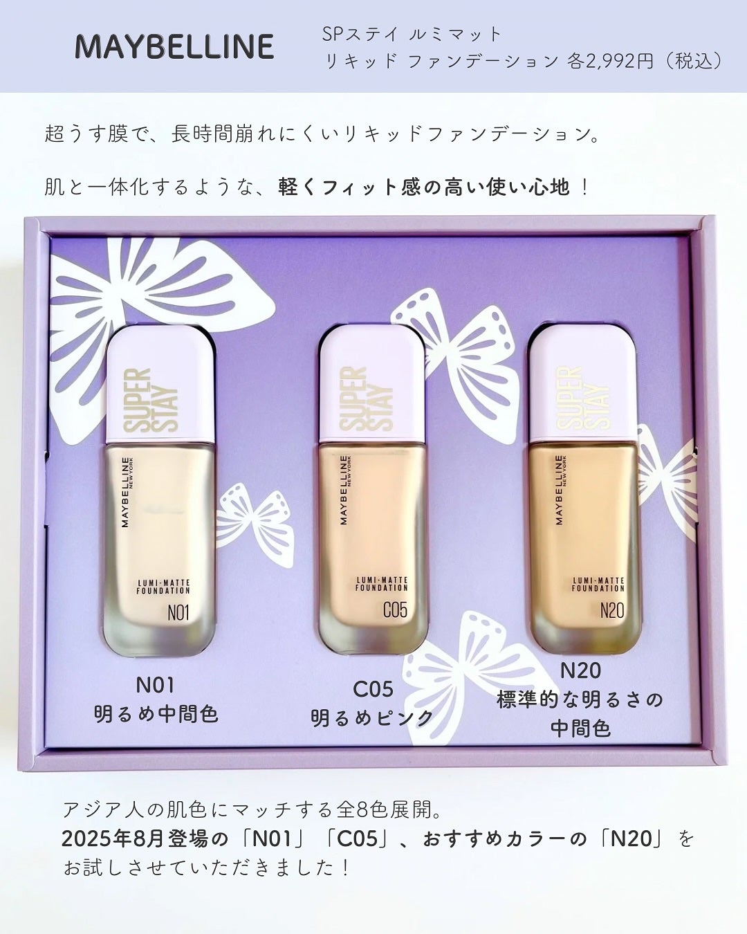 SPステイ ルミマット リキッド ファンデーション/MAYBELLINE NEW YORK/リキッドファンデーションを使ったクチコミ(2枚目)