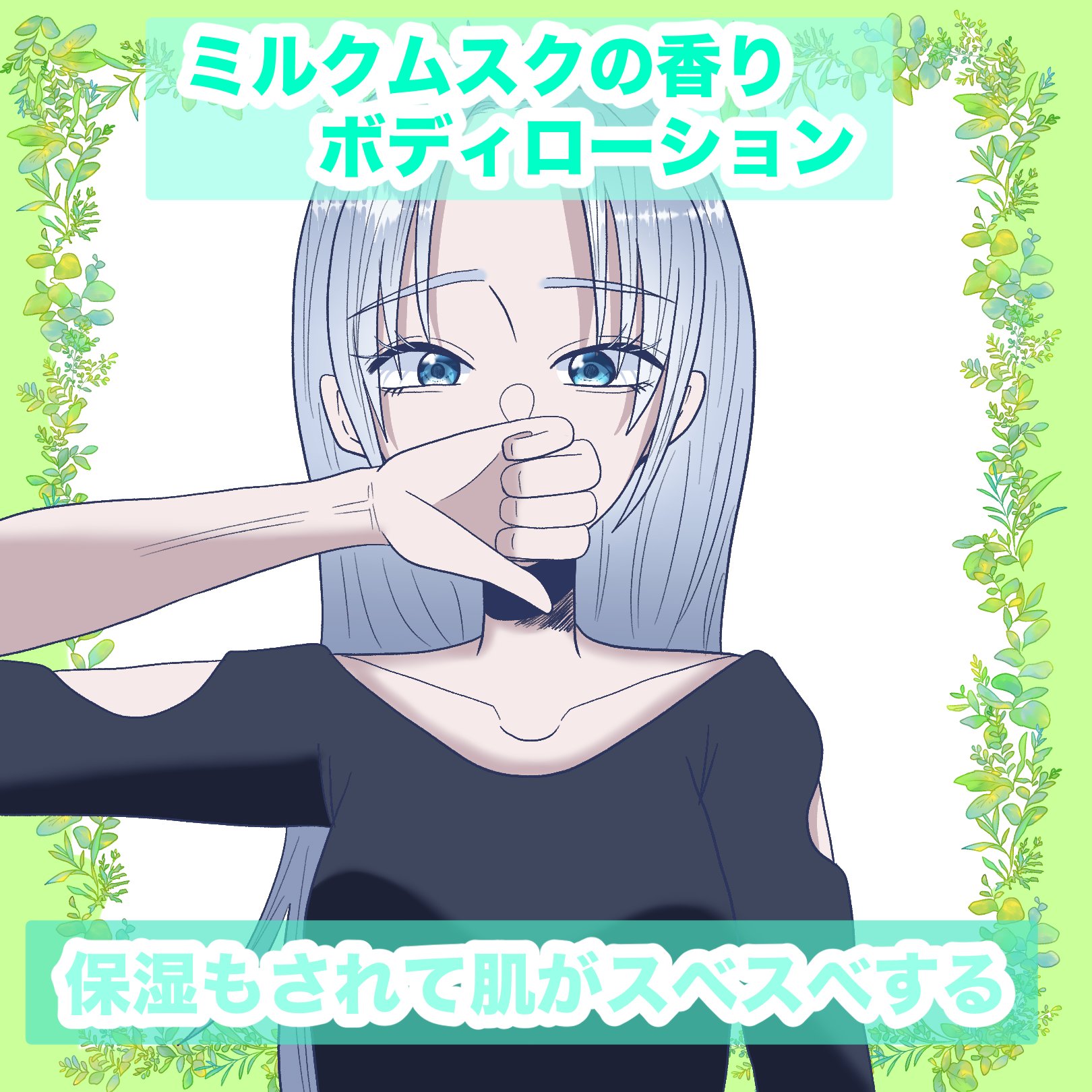 ミルクムスク ボディローション/モルトンブラウン/ボディローションを使ったクチコミ（1枚目）