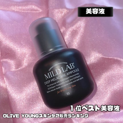 ディープ メラケア 美容液/Mildlab/美容液を使ったクチコミ(5枚目)