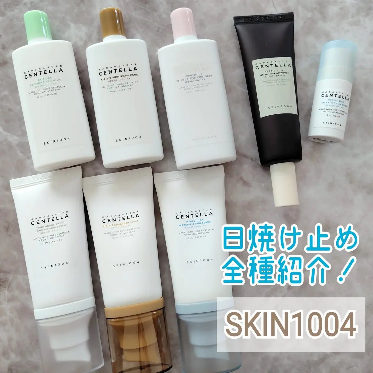 SKIN1004の日焼け止め・UVケア センテラ エアフィット サン