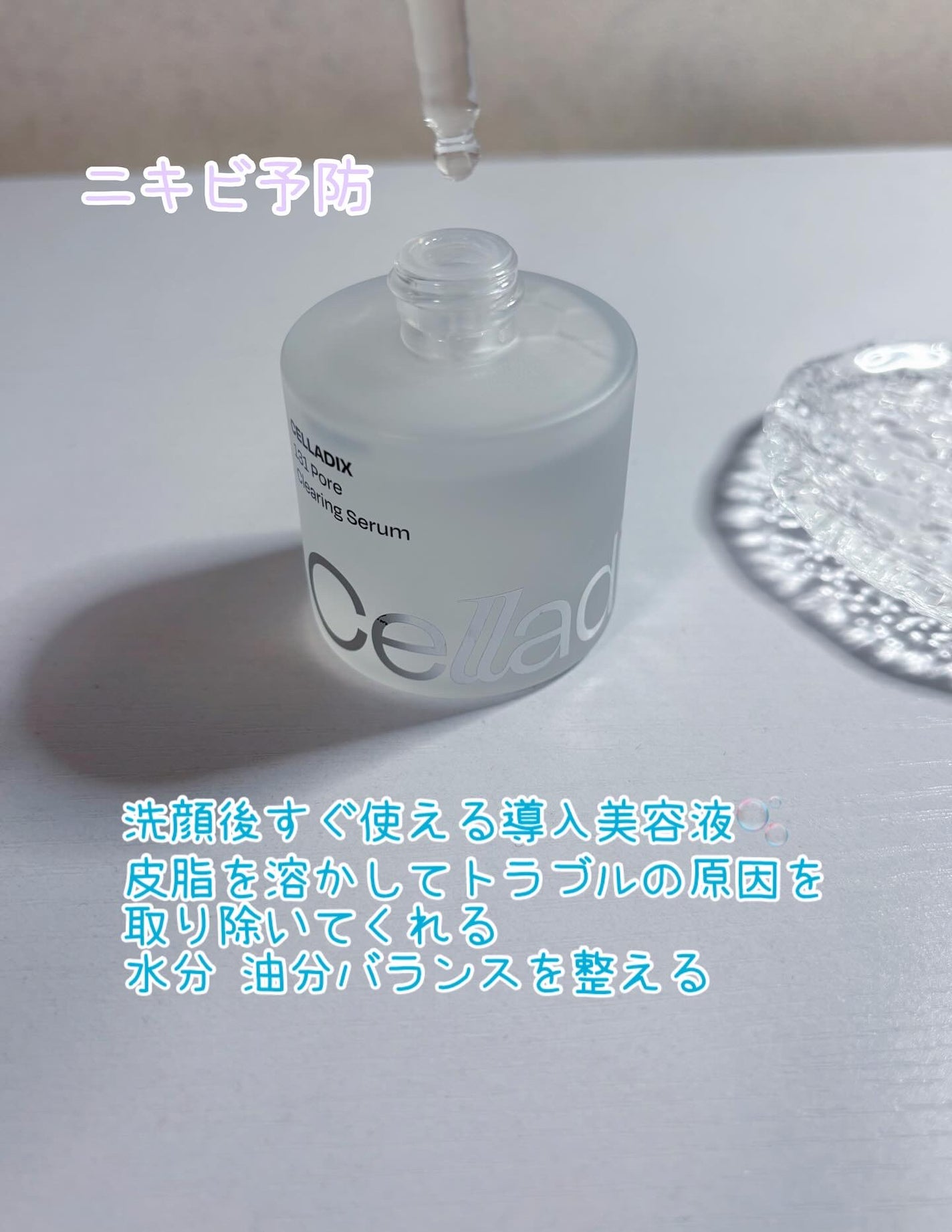 コハル フォロバ on LIPS 「#PRCelladix様▫️131ポアクリアリングセラムをいた..」(2枚目)