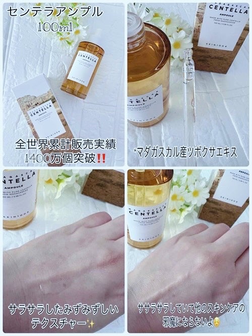 センテラ アンプル/SKIN1004/美容液を使ったクチコミ(2枚目)