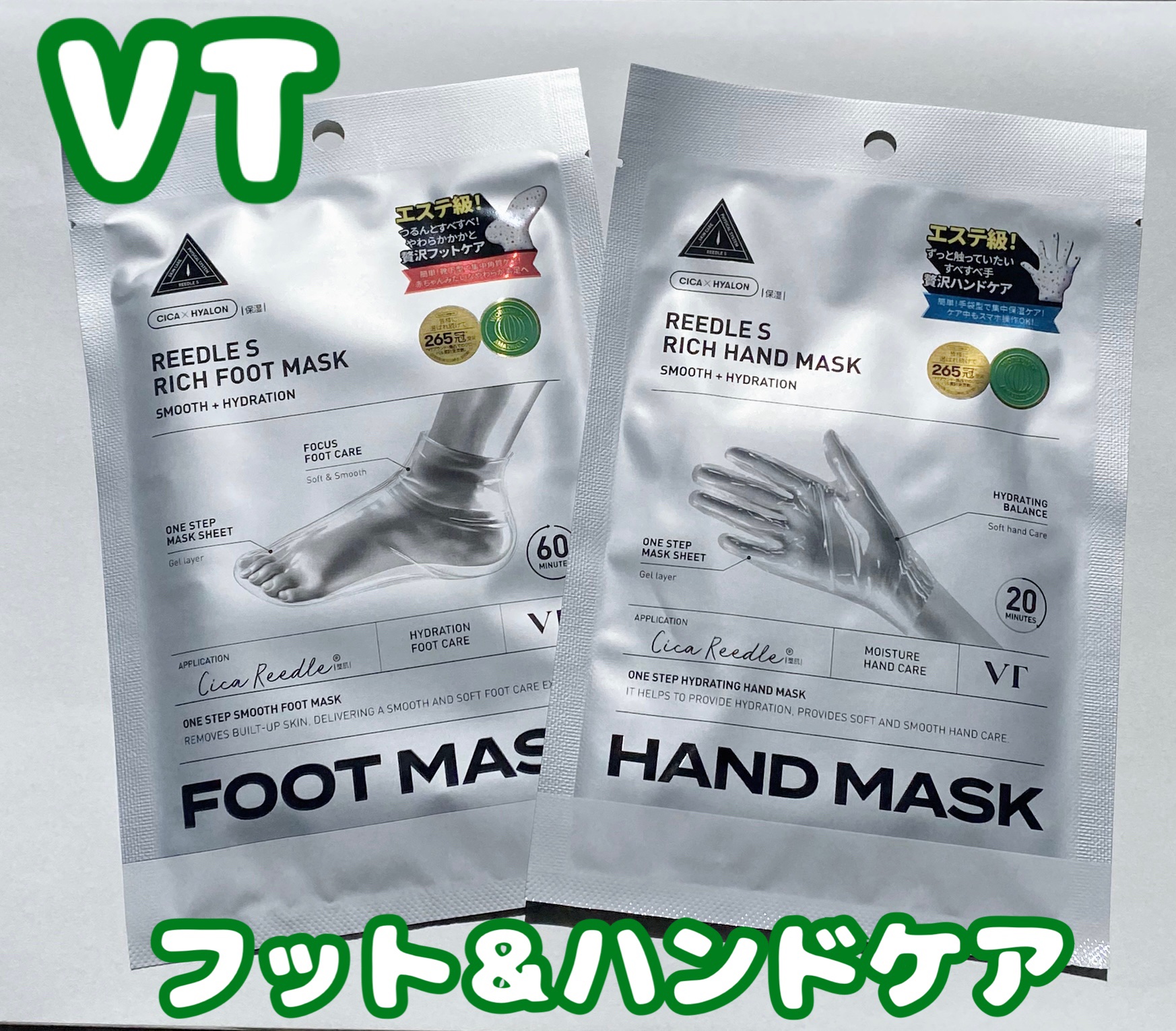 リードルショット リッチハンドマスク/VT/ハンドクリームを使ったクチコミ（1枚目）