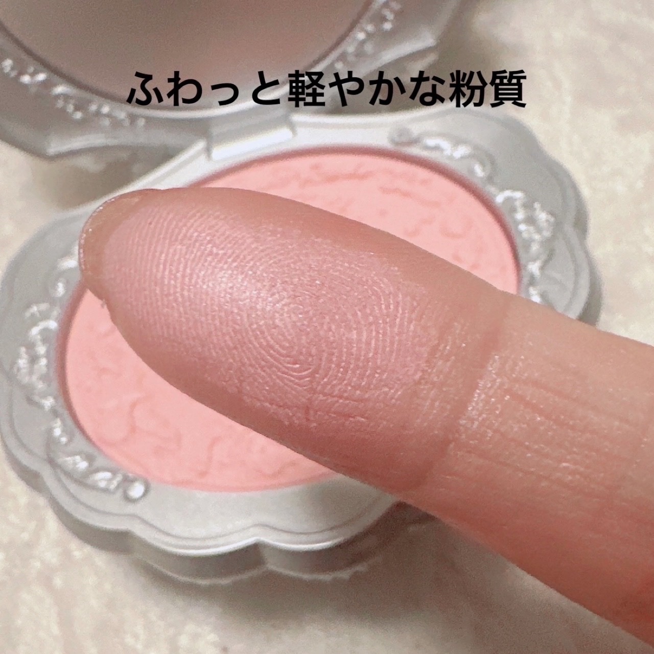 シェルズジュエルコレクション サテンチーク/FlowerKnows/パウダーチークを使ったクチコミ（2枚目）