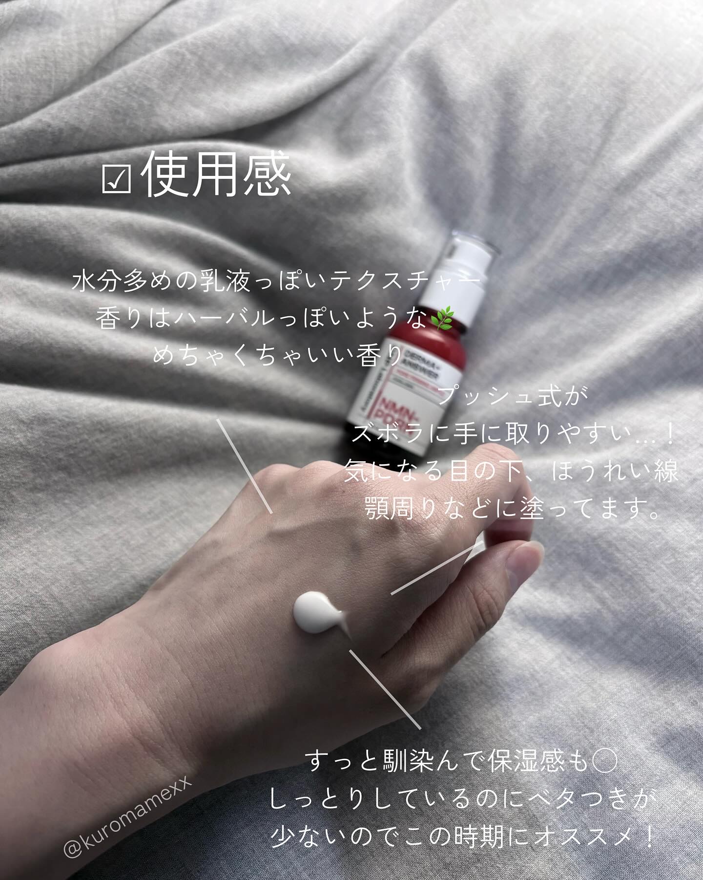 NMN-PDRN ダーマアンサー ポア ファーミング アンプル/CNP Laboratory/美容液を使ったクチコミ（3枚目）