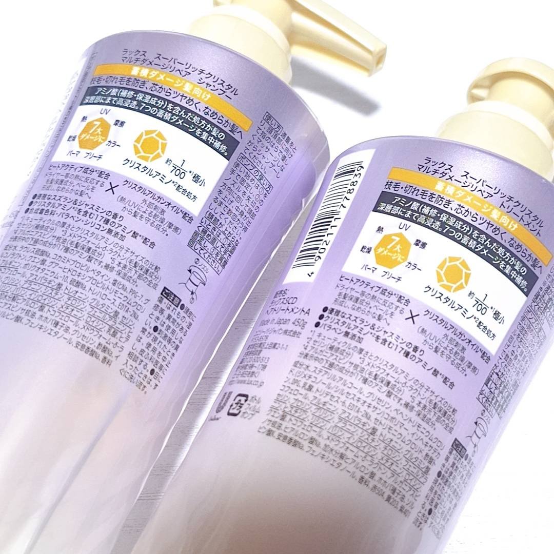 スーパーリッチクリスタル　マルチダメージリペア　シャンプー/トリートメント/LUX/市販シャンプーを使ったクチコミ（2枚目）
