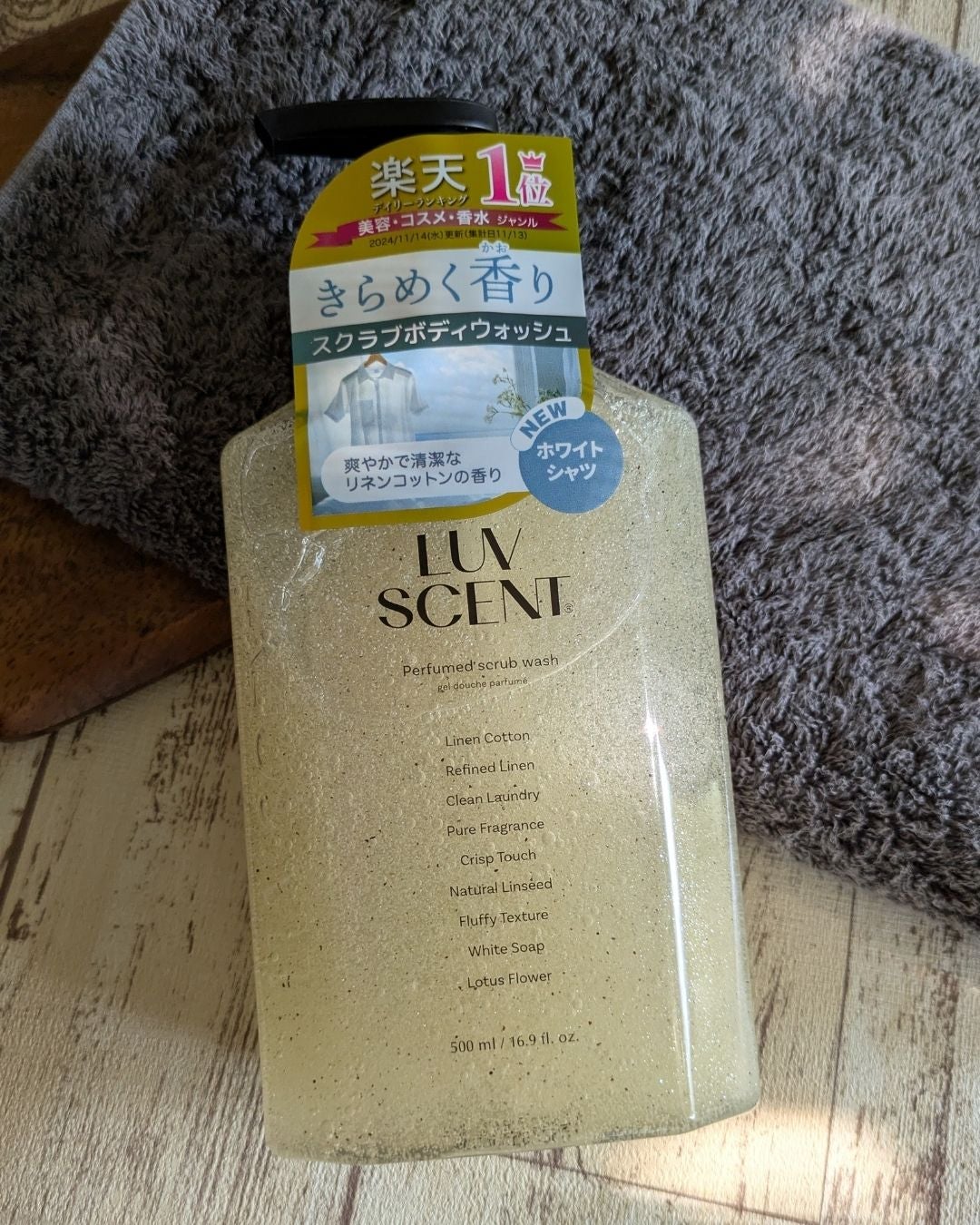 スクラブボディウォッシュ ホワイトシャツ リネンコットン/LUV SCENT/ボディスクラブを使ったクチコミ(4枚目)