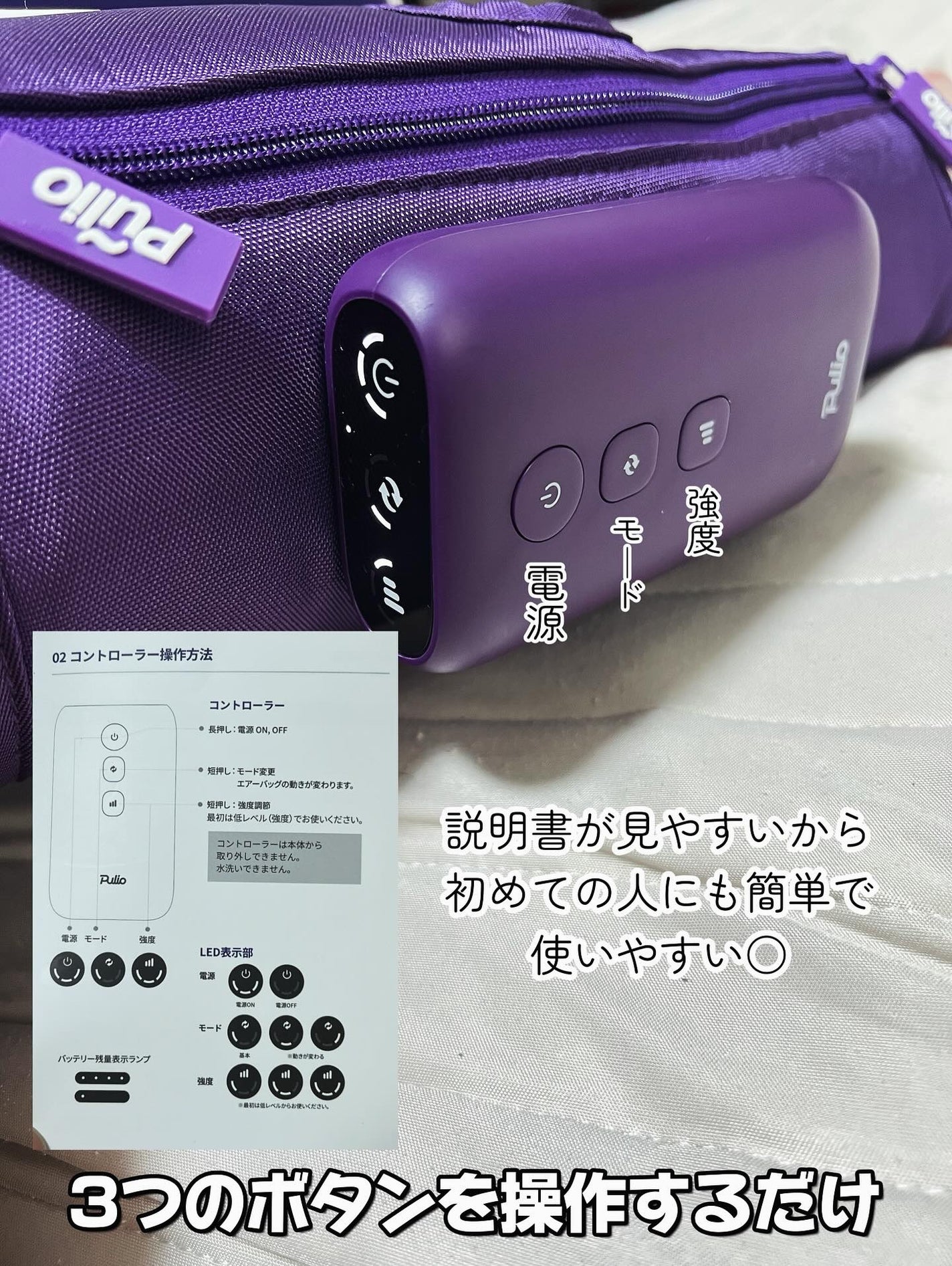 Pulio ふくらはぎマッサージ機/Pulio/レッグ・フットケアを使ったクチコミ(9枚目)