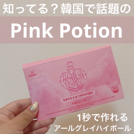 飲める美容ピンクDIYドリンク ピンクポーション ゼロカロリー・冬虫夏草/PINK POTION /美容ドリンクを使ったクチコミ(1枚目)