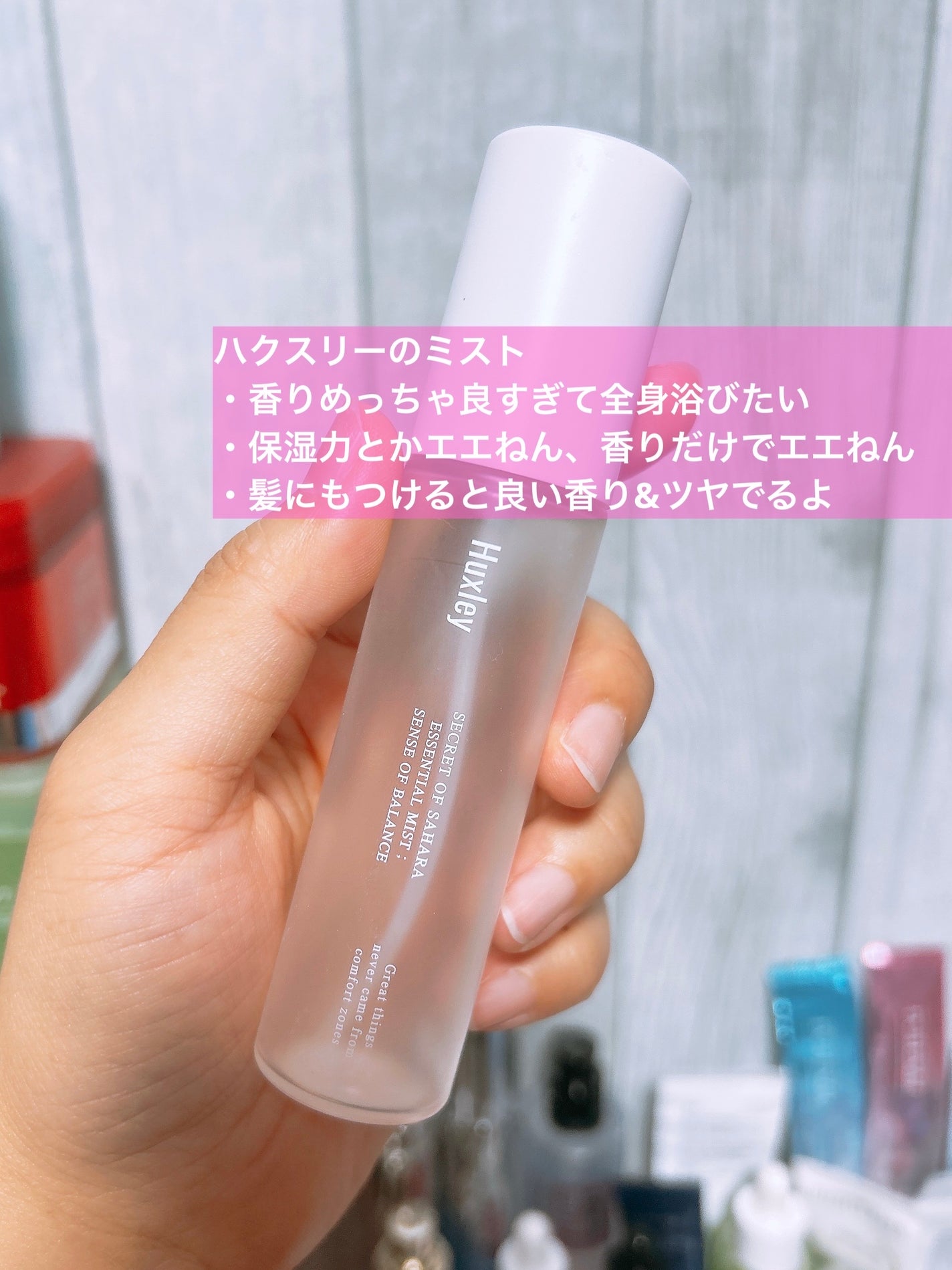 エッセンシャルミスト; センスオブバランス/Huxley/ミスト状化粧水を使ったクチコミ(2枚目)