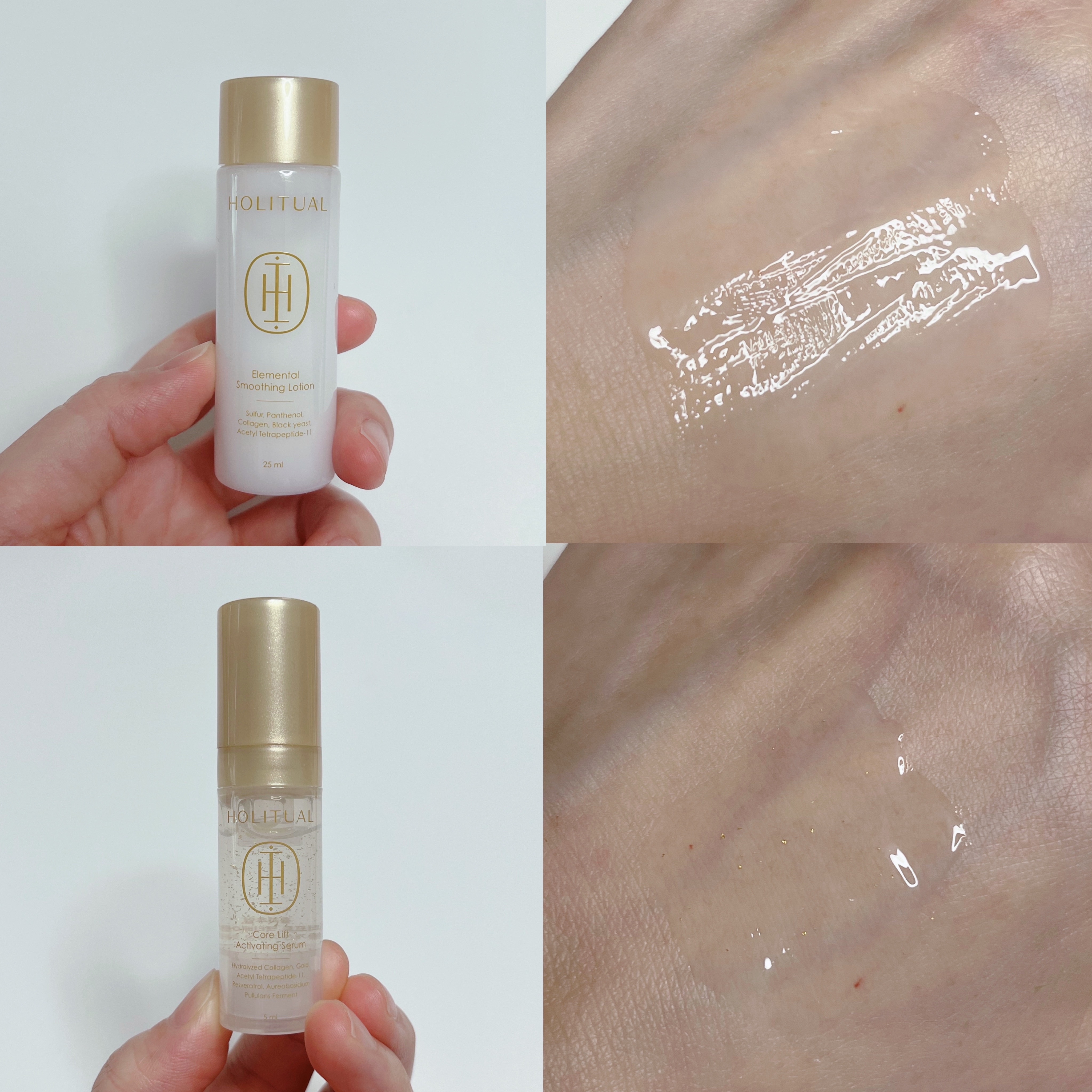 試してみた】コアリフトアクティベーティングセラム HOLITUAL の