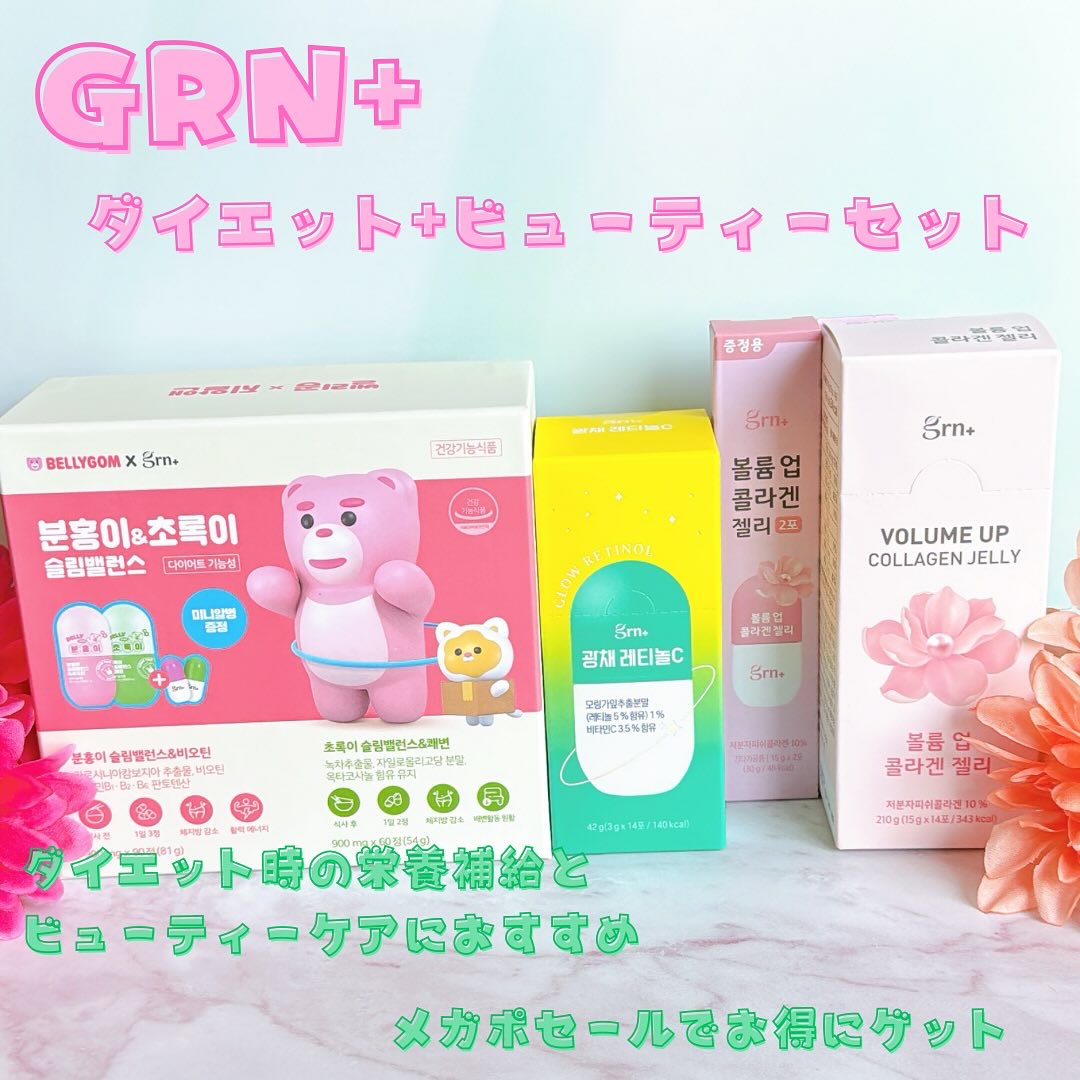 スリムバランス グリーン/grn+/ボディサプリメントを使ったクチコミ（1枚目）