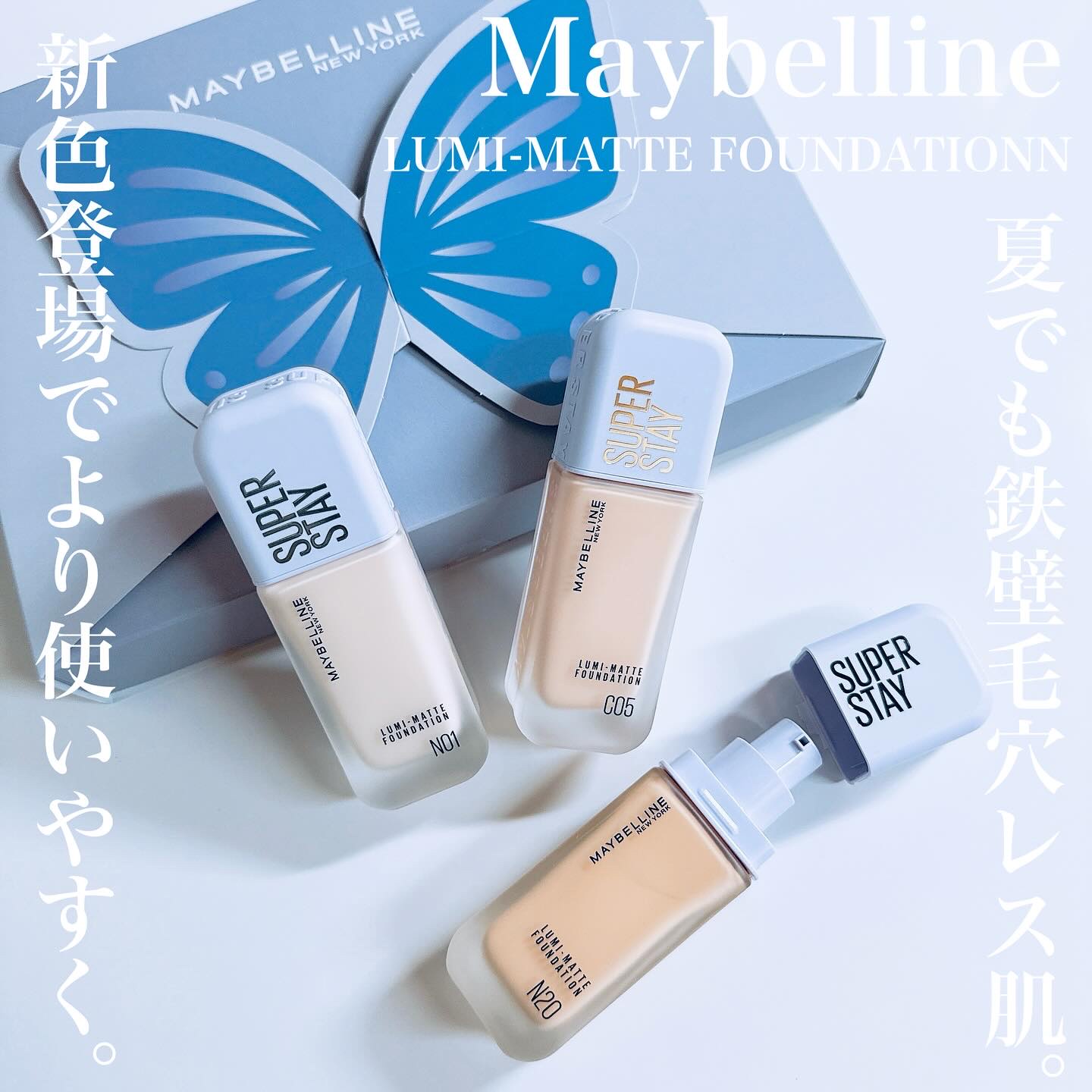 SPステイ ルミマット リキッド ファンデーション/MAYBELLINE NEW YORK/リキッドファンデーションを使ったクチコミ（2枚目）