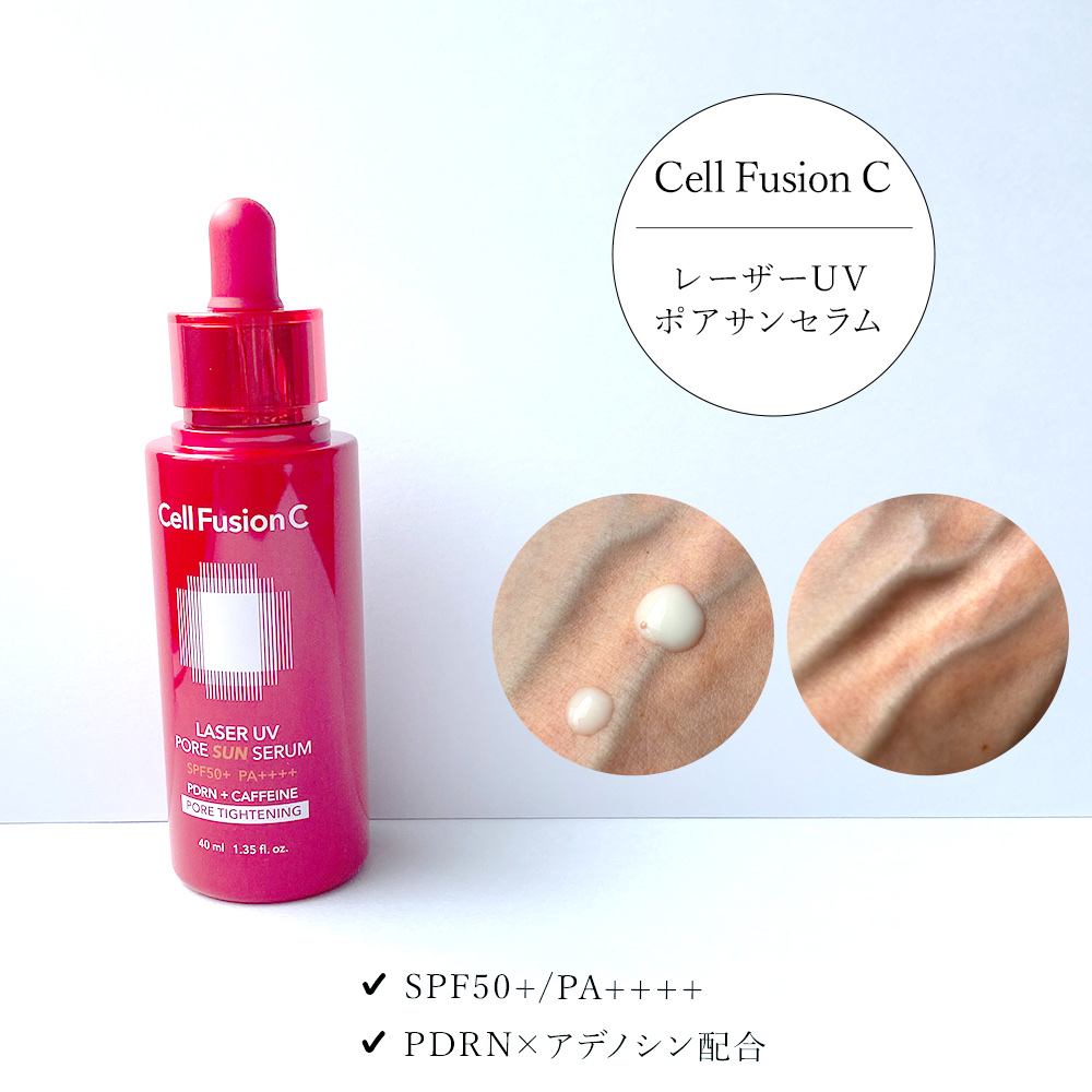 Cell Fusion C レーザーUVポアサンセラム/Cell Fusion C(セルフュージョンシー)/日焼け止めローションを使ったクチコミ（2枚目）