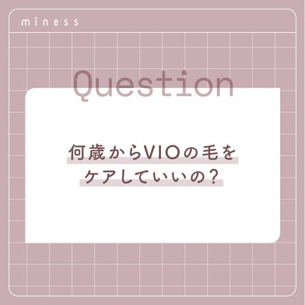 miness VIOデリケートゾーン用カミソリ/貝印/シェーバーを使ったクチコミ(4枚目)