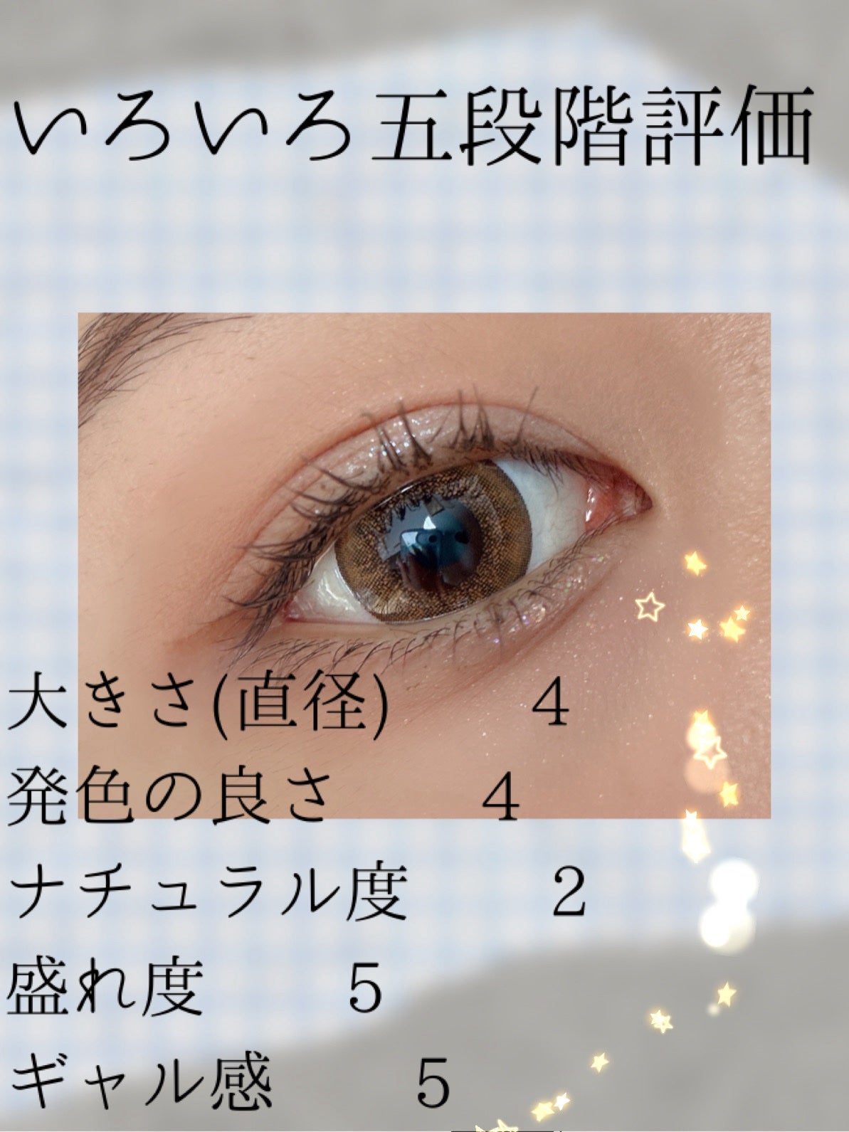 CRUUM 1day/CRUUM/ワンデー(1DAY)カラコンを使ったクチコミ(2枚目)