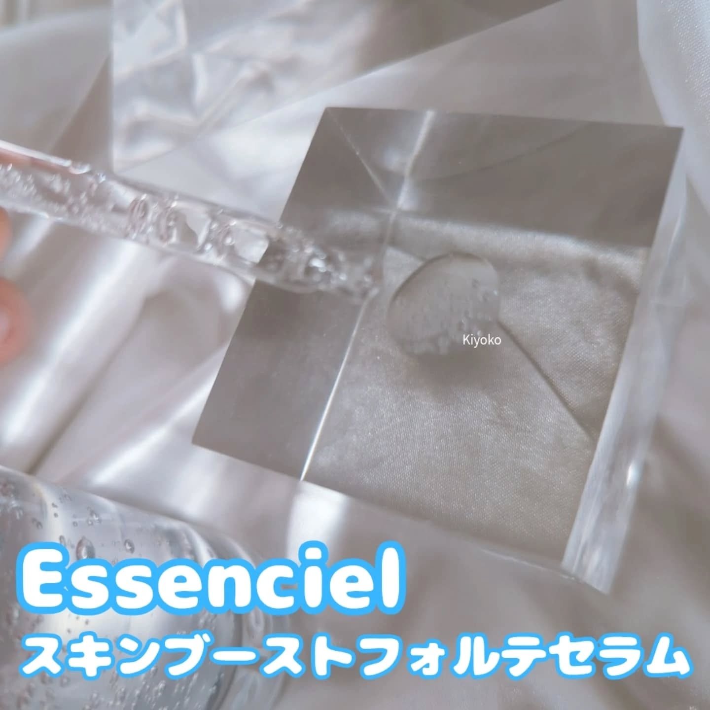 スキンブースティングフォルテセラム/essenciel/美容液を使ったクチコミ（2枚目）