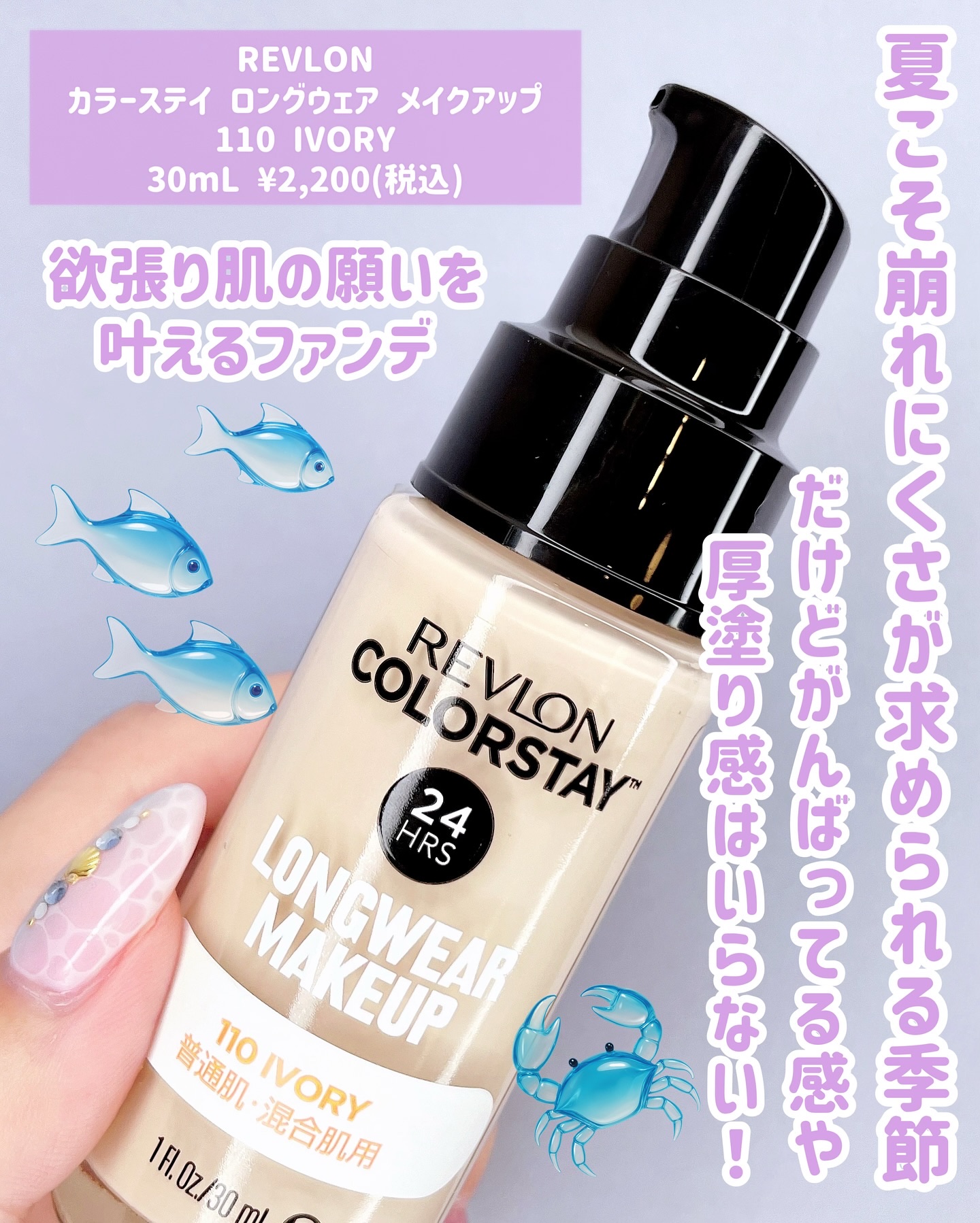 カラーステイ ロングウェア メイクアップ/REVLON/リキッドファンデーションを使ったクチコミ（2枚目）