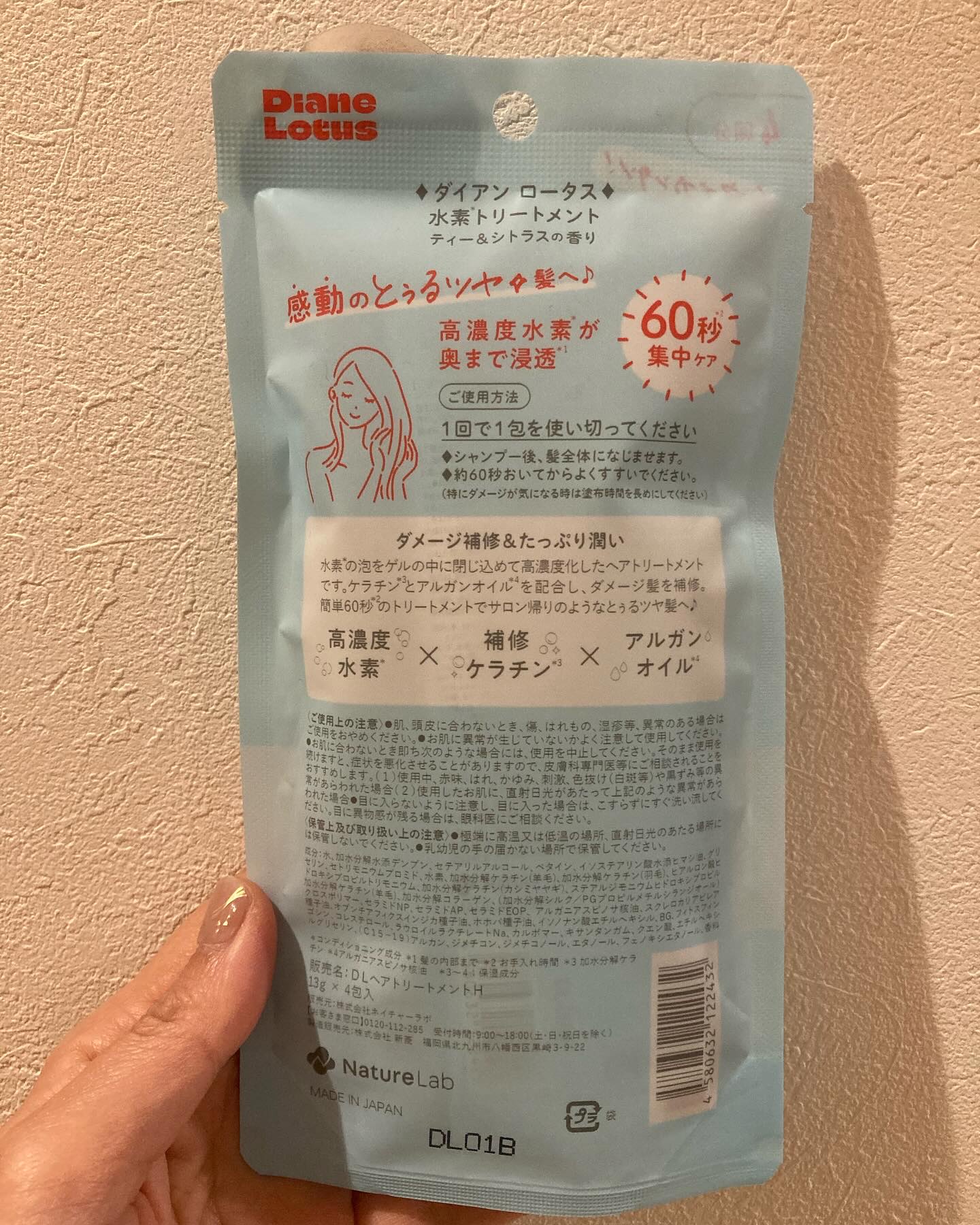 ロータス 水素トリートメント ティー＆シトラスの香り/ダイアン/洗い流すヘアトリートメントを使ったクチコミ（2枚目）