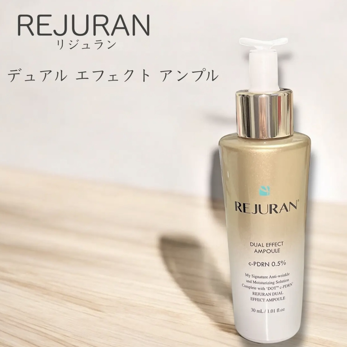 REJURAN デュアル エフェクト アンプル 30mL/REJURAN COSMETICS/美容液を使ったクチコミ（1枚目）