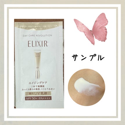 エリクシール デーケアレボリューション + ba/エリクシール/化粧下地を使ったクチコミ(1枚目)