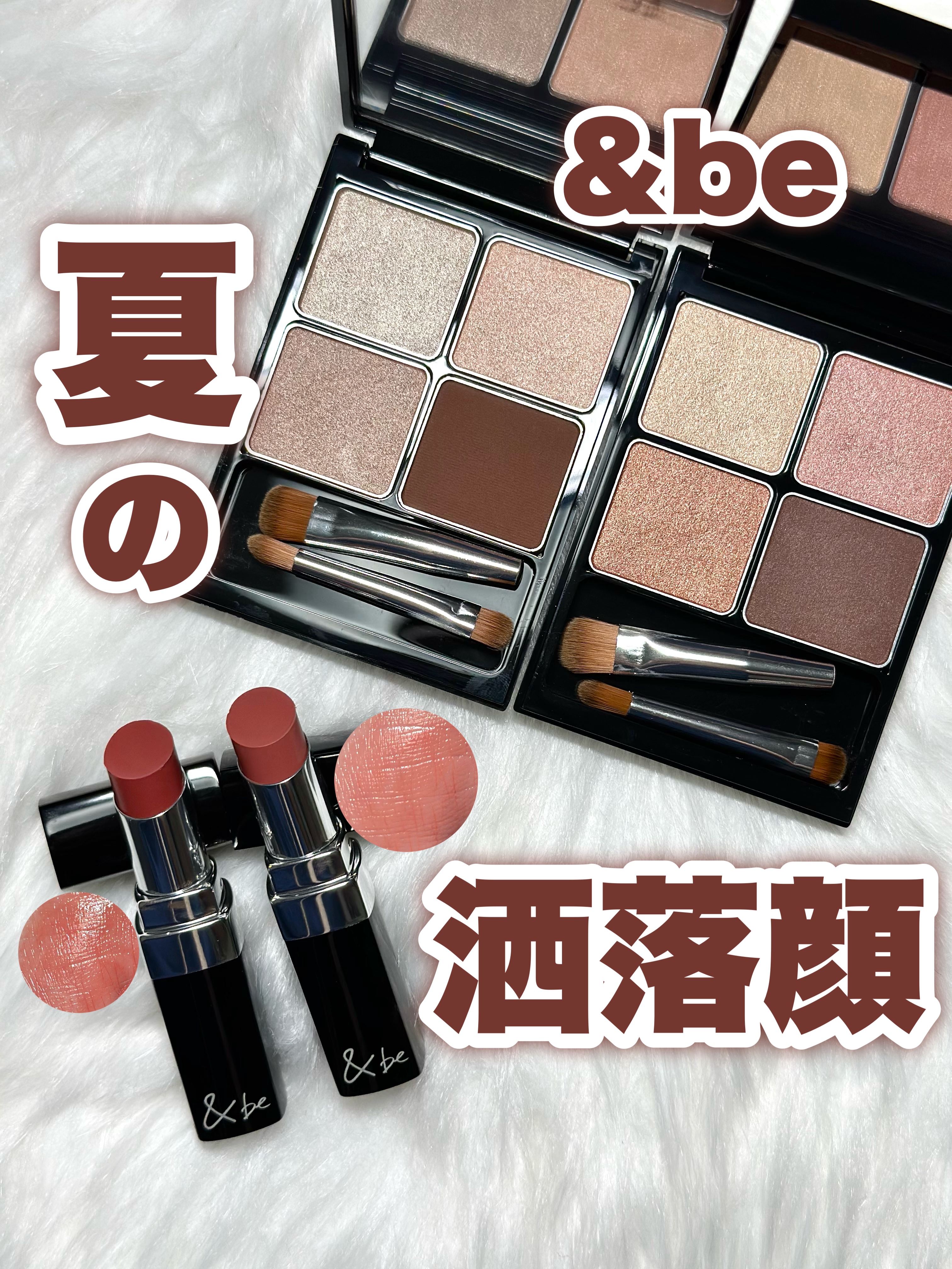 &be パレットアイシャドウ/＆be/アイシャドウパレットを使ったクチコミ（1枚目）