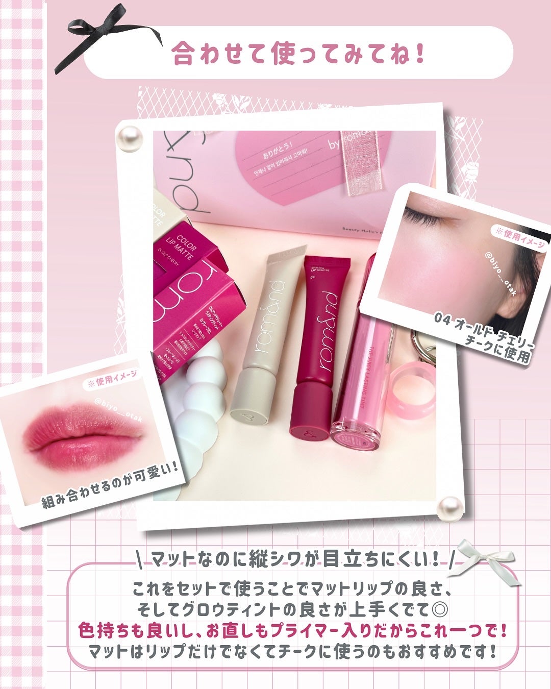 ザ ジューシーラスティングティント/rom&nd/リップティントを使ったクチコミ(7枚目)