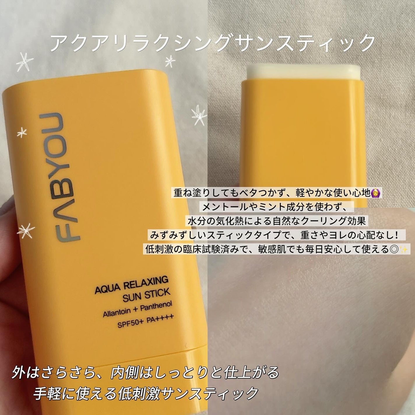 ステムセル ペプチド レチノール ナイトクリーム /FABYOU/フェイスクリームを使ったクチコミ(2枚目)