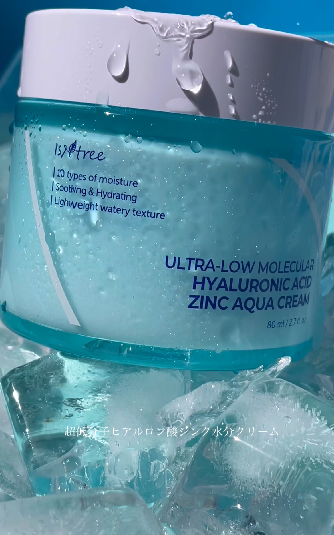 超低分子ヒアルロン酸ジンク水分クリーム/Isntree/フェイスクリームを使ったクチコミ（1枚目）
