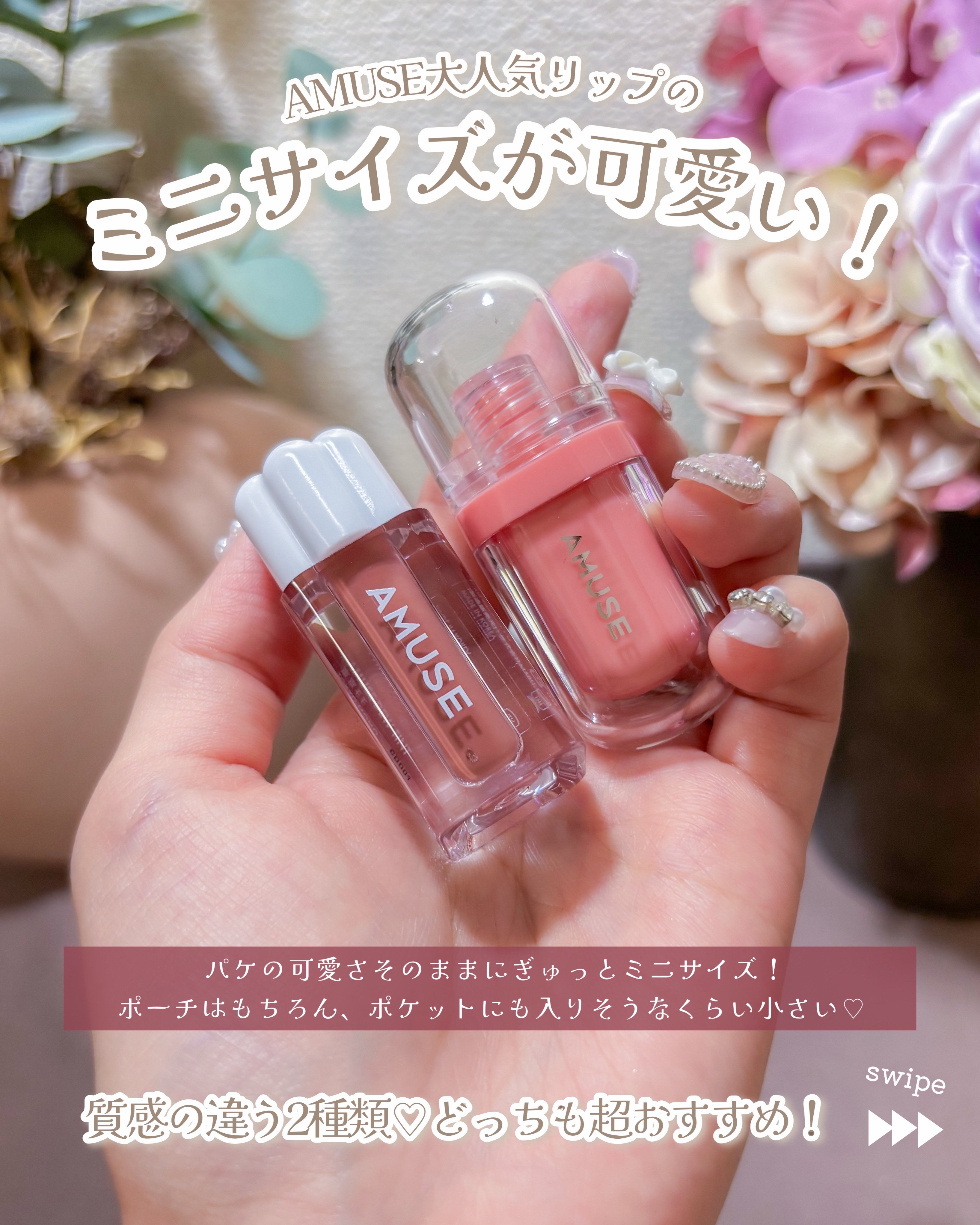 ジェルフィットティント/AMUSE/リップティントを使ったクチコミ（2枚目）