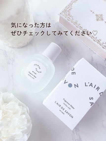 レールデュサボン エアオアシス フレグランスウォーター リクラインウィズ/レールデュサボン/香水(その他)を使ったクチコミ(7枚目)