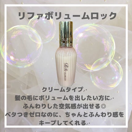 リファロックオイルブルーム 120mL/ReFa/ヘアオイルの画像