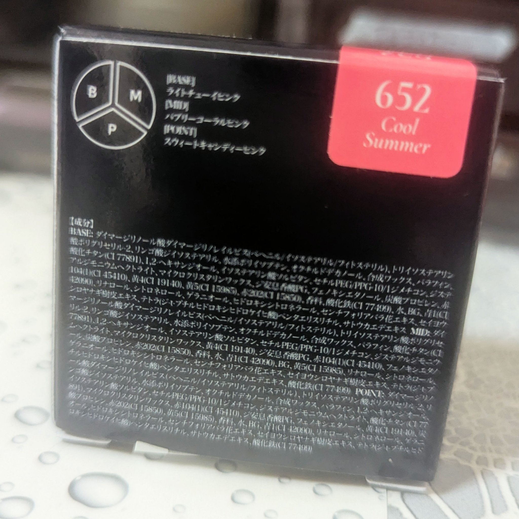 グローイングタイムトゥーキスアンドブラッシュ #652/Dinto/口紅を使ったクチコミ（2枚目）