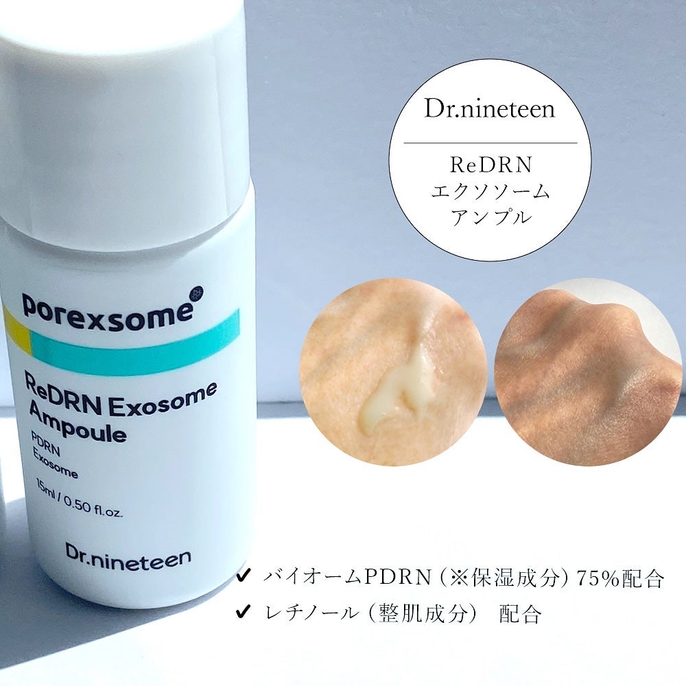 ReDRNエクソソームアンプル/Dr.nineteen/美容液を使ったクチコミ(2枚目)