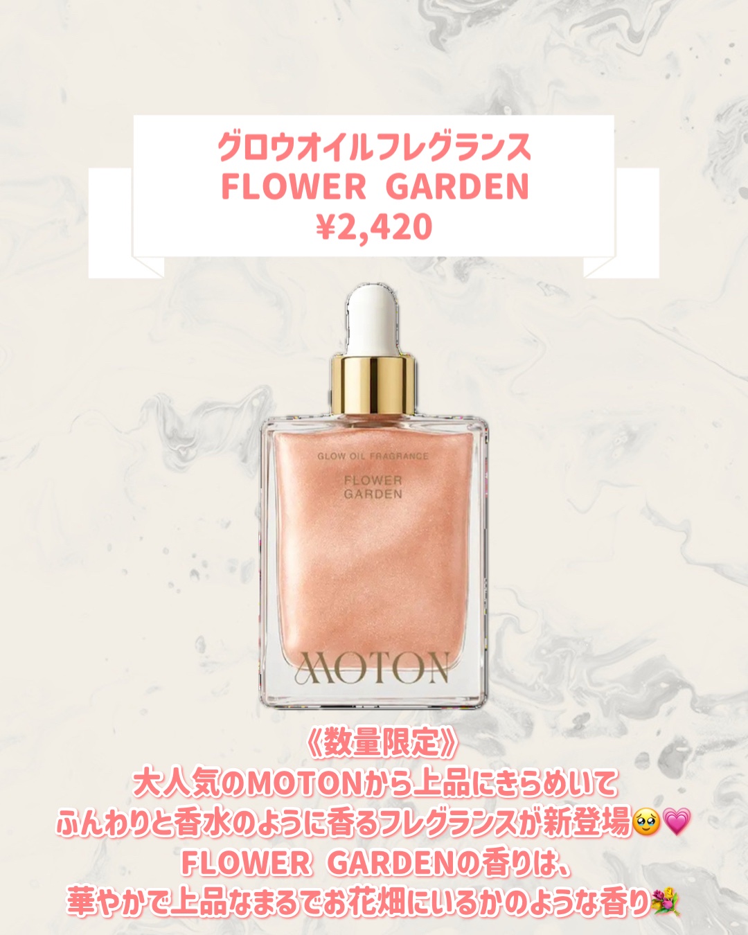 グロウオイルフレグランス  TWILIGHT JOURNEY/MOTON/ボディオイルを使ったクチコミ（2枚目）