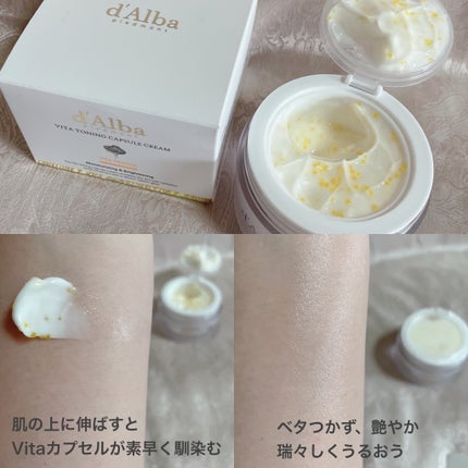 ビタトーニングカプセルクリーム/ダルバ/フェイスクリームを使ったクチコミ(3枚目)