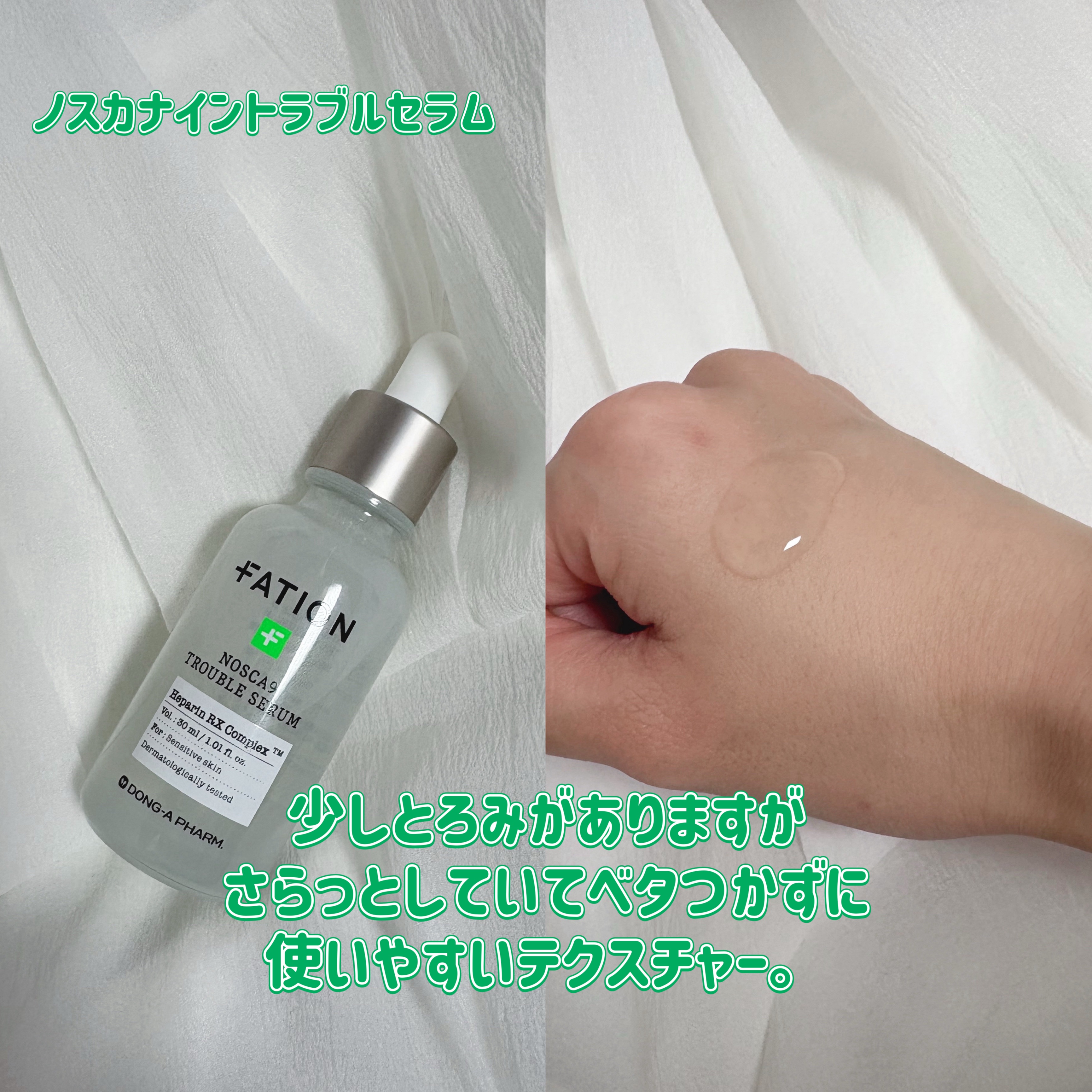 ノスカナイン トラブルクリーム/FATION/フェイスクリームを使ったクチコミ（2枚目）