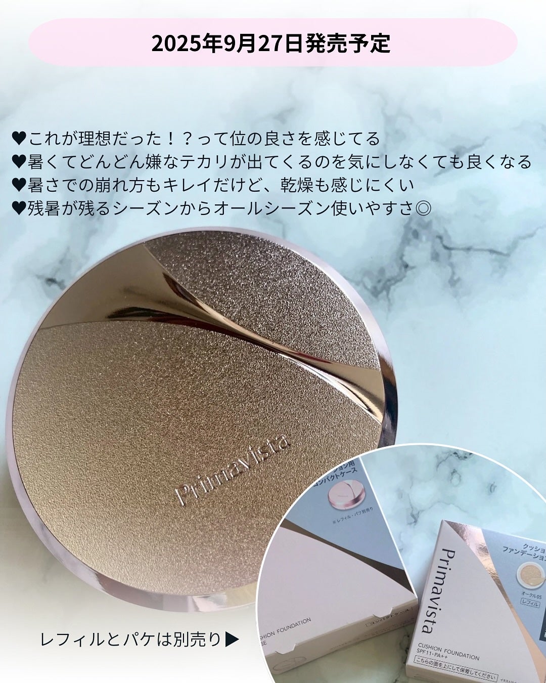 プリマヴィスタ グロウカバー クッション/プリマヴィスタ/クッションファンデーションを使ったクチコミ(8枚目)