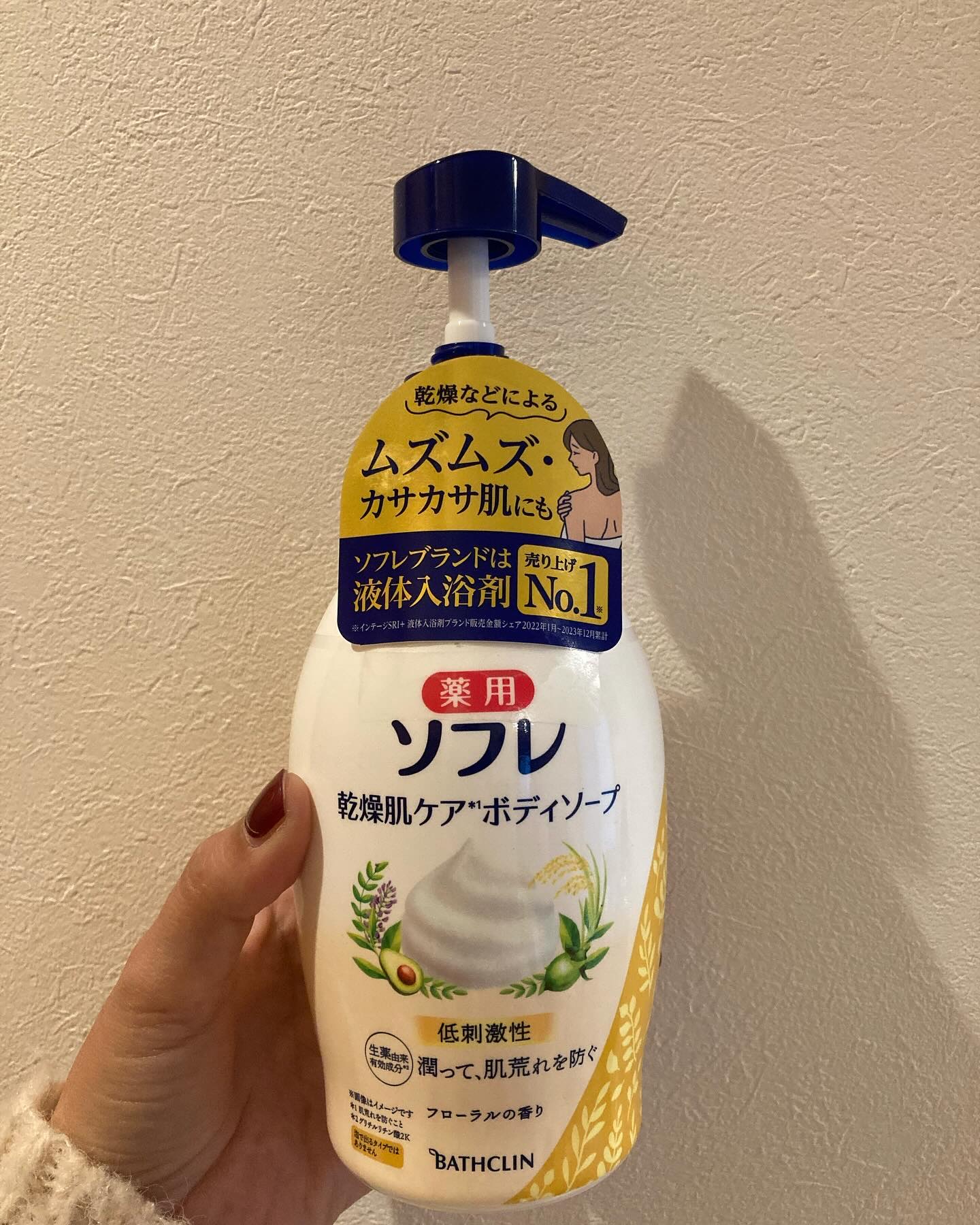 薬用ソフレ　乾燥肌ケアボディソープ/薬用ソフレ/ボディソープを使ったクチコミ（2枚目）