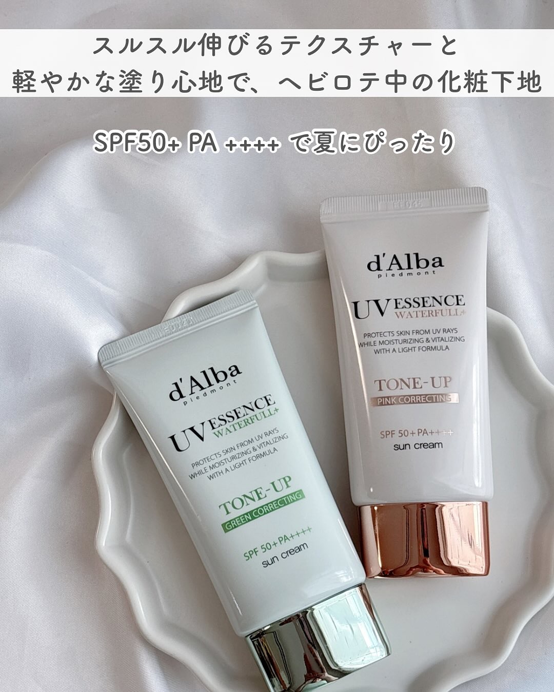 ウォータフルトーンアップサンクリーム/ダルバ/日焼け止めクリームを使ったクチコミ（2枚目）