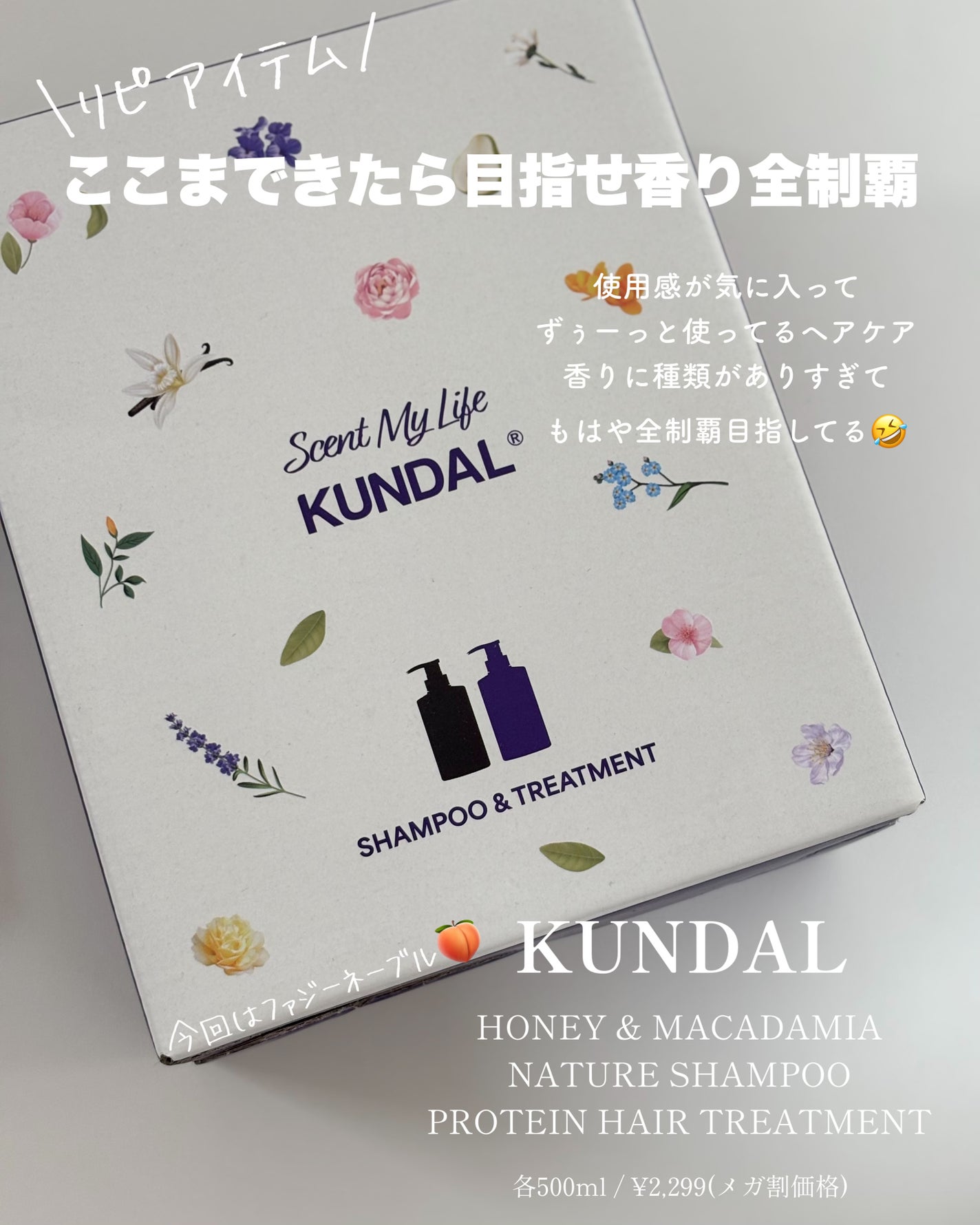 ネイチャーシャンプー/KUNDAL/市販シャンプーを使ったクチコミ(3枚目)