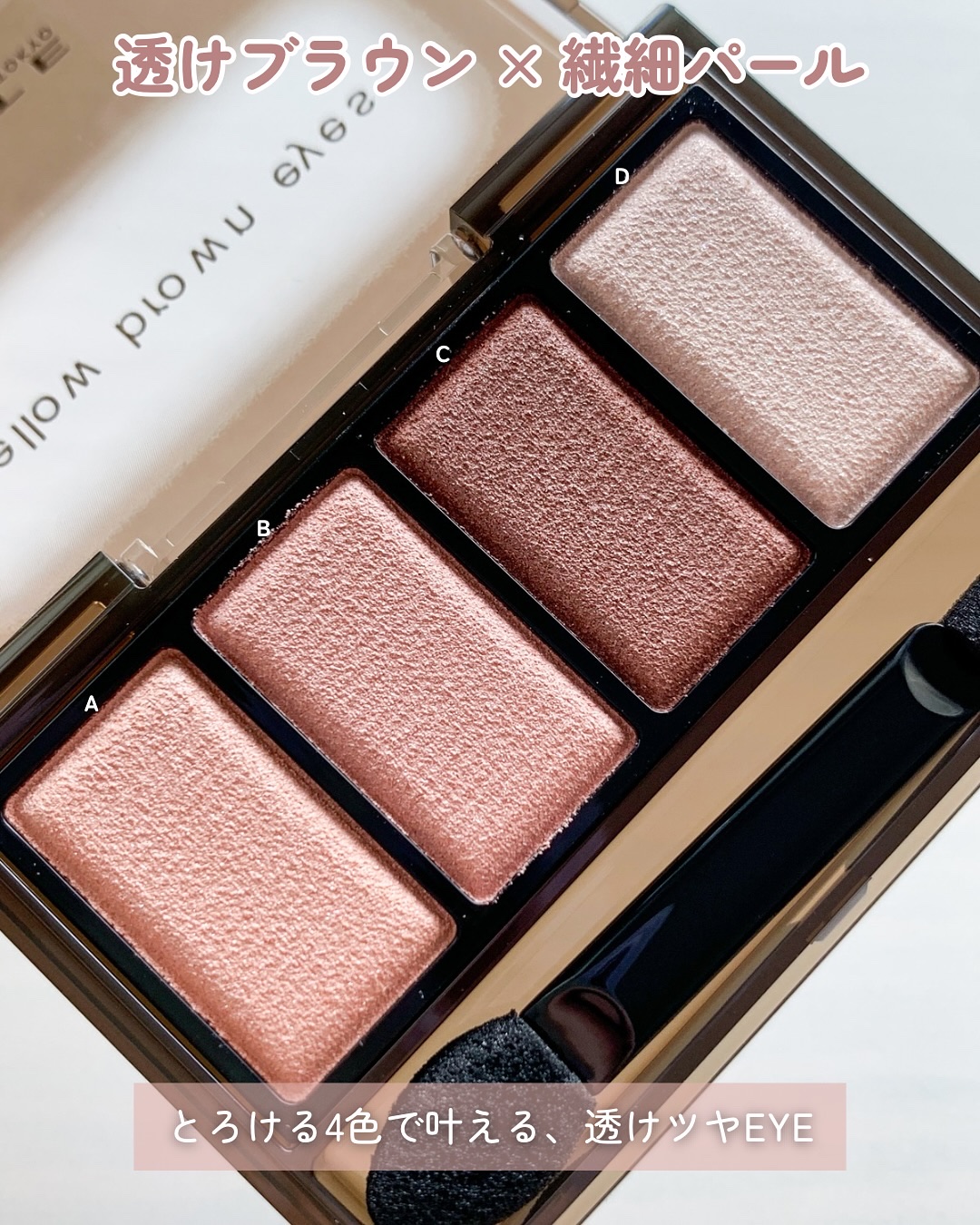 ケイト メロウブラウンアイズ/KATE/アイシャドウパレットを使ったクチコミ（3枚目）